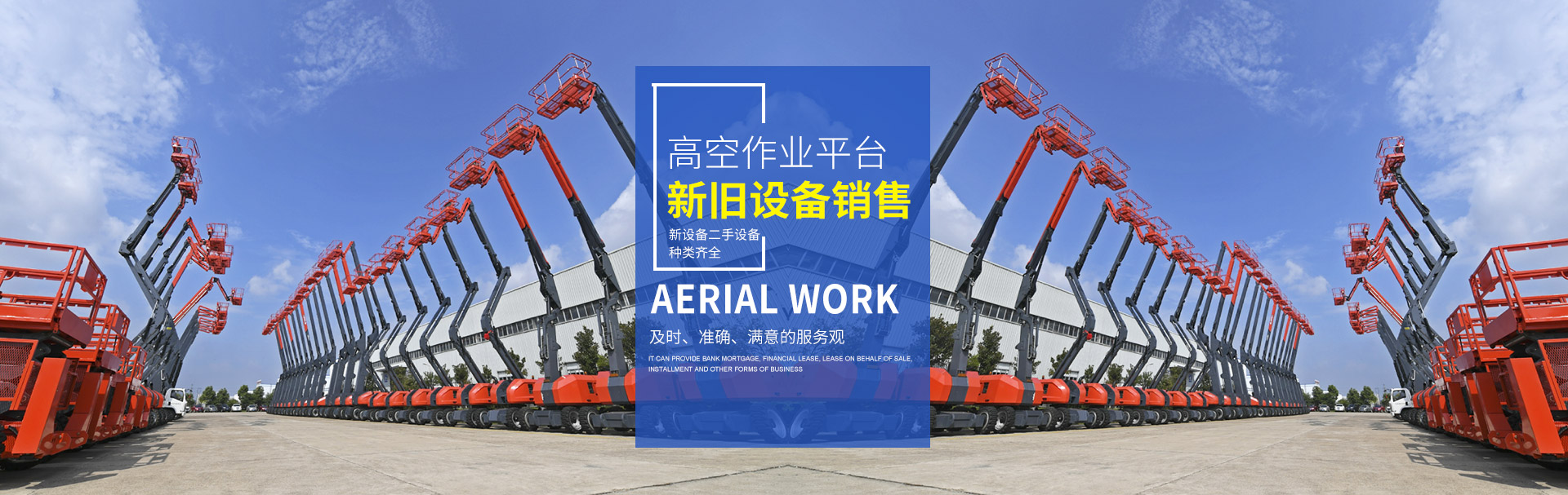 MK手机登录入口,MK（中国）官方_二手高空作业平台