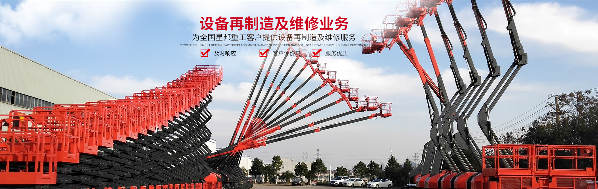 MK手机登录入口,MK（中国）官方_二手高空作业平台
