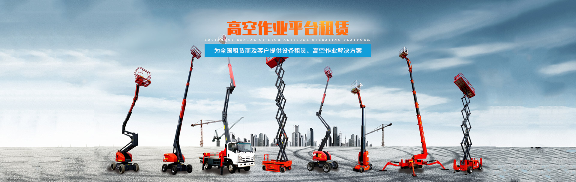 MK手机登录入口,MK（中国）官方_二手高空作业平台